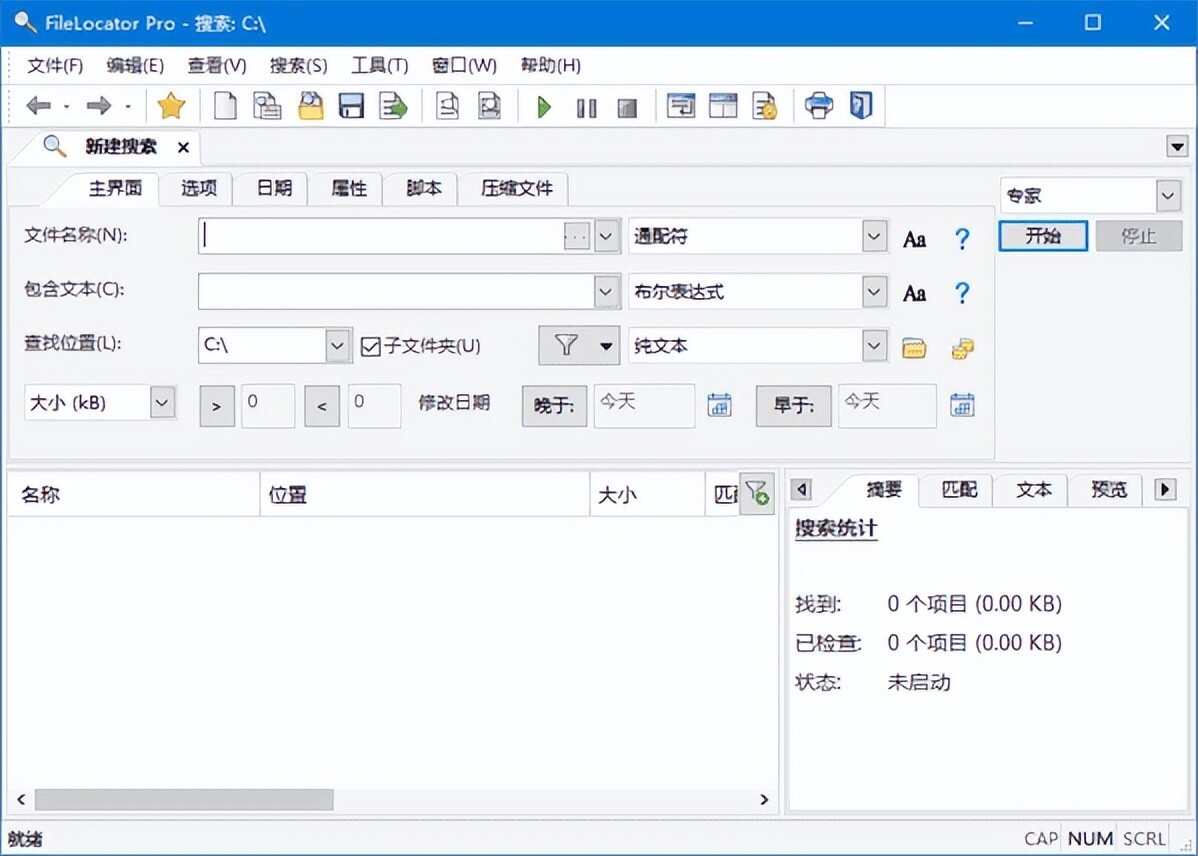FileLocator Pro|文件搜索工具 中文便携特别版 v9.3.3502