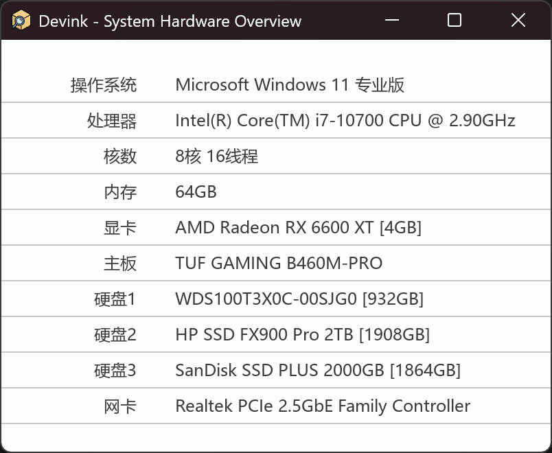 机查查Devink:系统硬件信息查看助手 v0.0.1 绿色单文件版-福神网-专注分享最实用的软件、工具、资讯