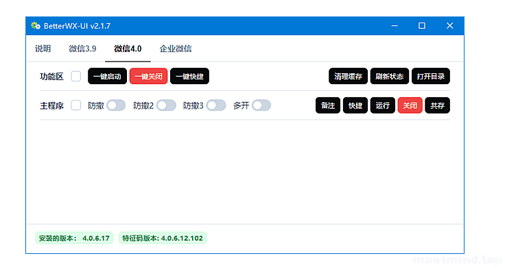 BetterWx-UI:微信多开防撤回工具 v3.0.6 中文绿色版-福神网-专注分享最实用的软件、工具、资讯