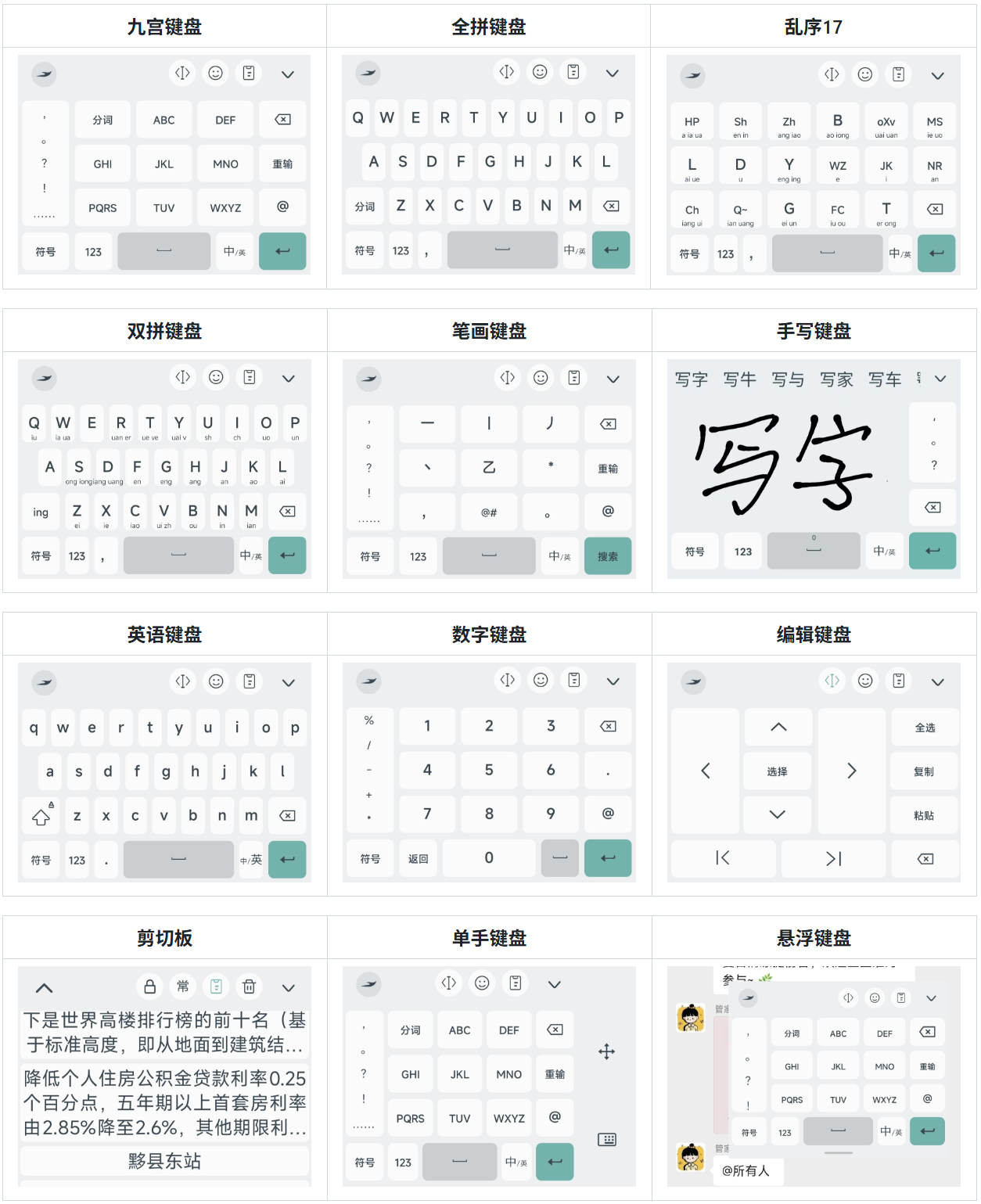 YuyanIme语燕输入法|开源手机输入法 v20250815