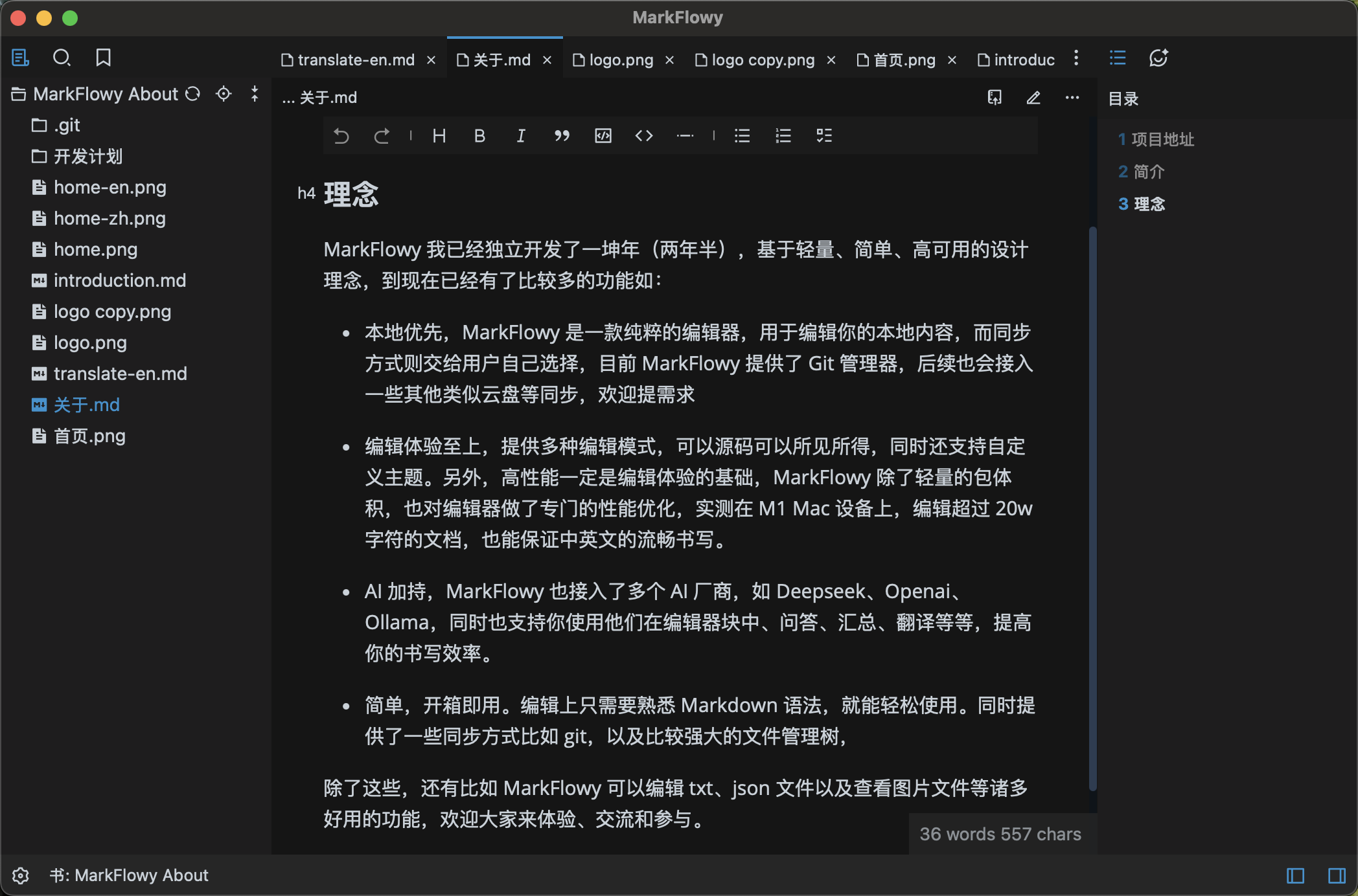 MarkFlowy|智能化的Markdown编辑器 最新版 v0.30.0