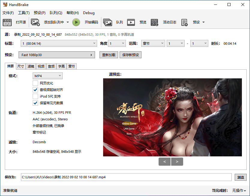 HandBrake:开源视频格式转换器 v1.9.2 中文绿色版-福神网-专注分享最实用的软件、工具、资讯