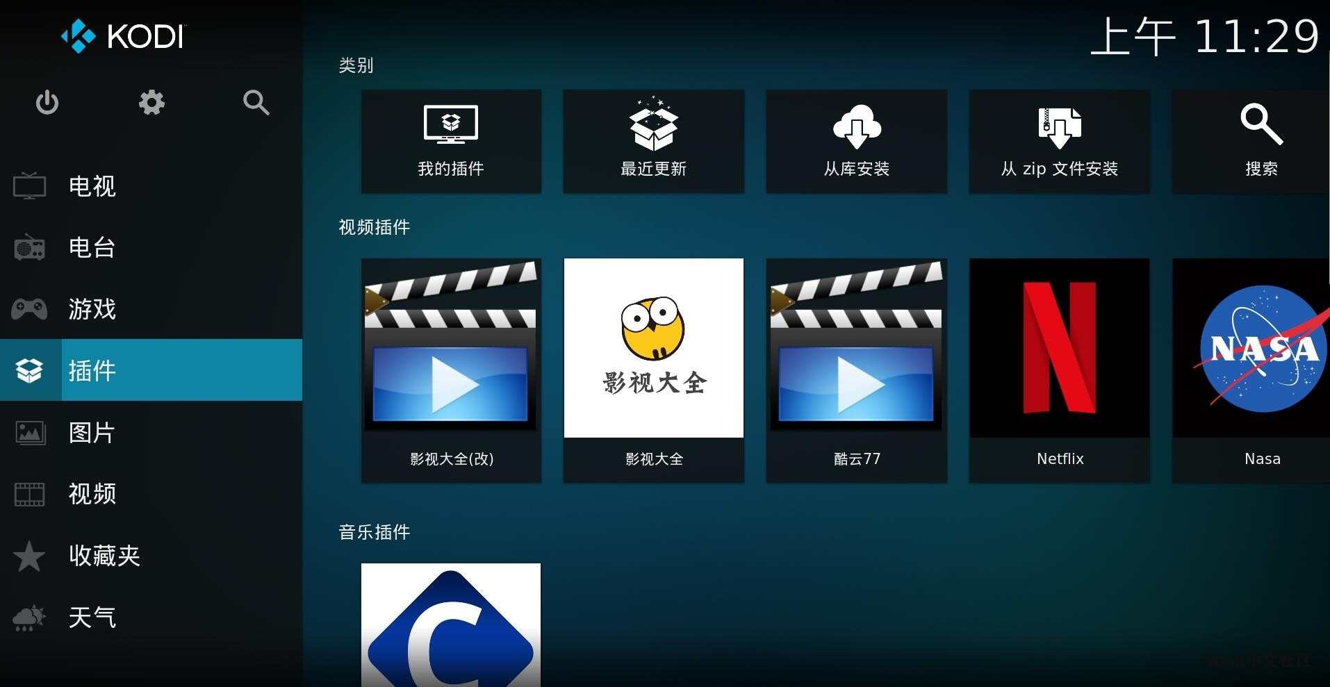 Kodi：功能強大的家庭多媒体影音软件 v21.1 魔改版