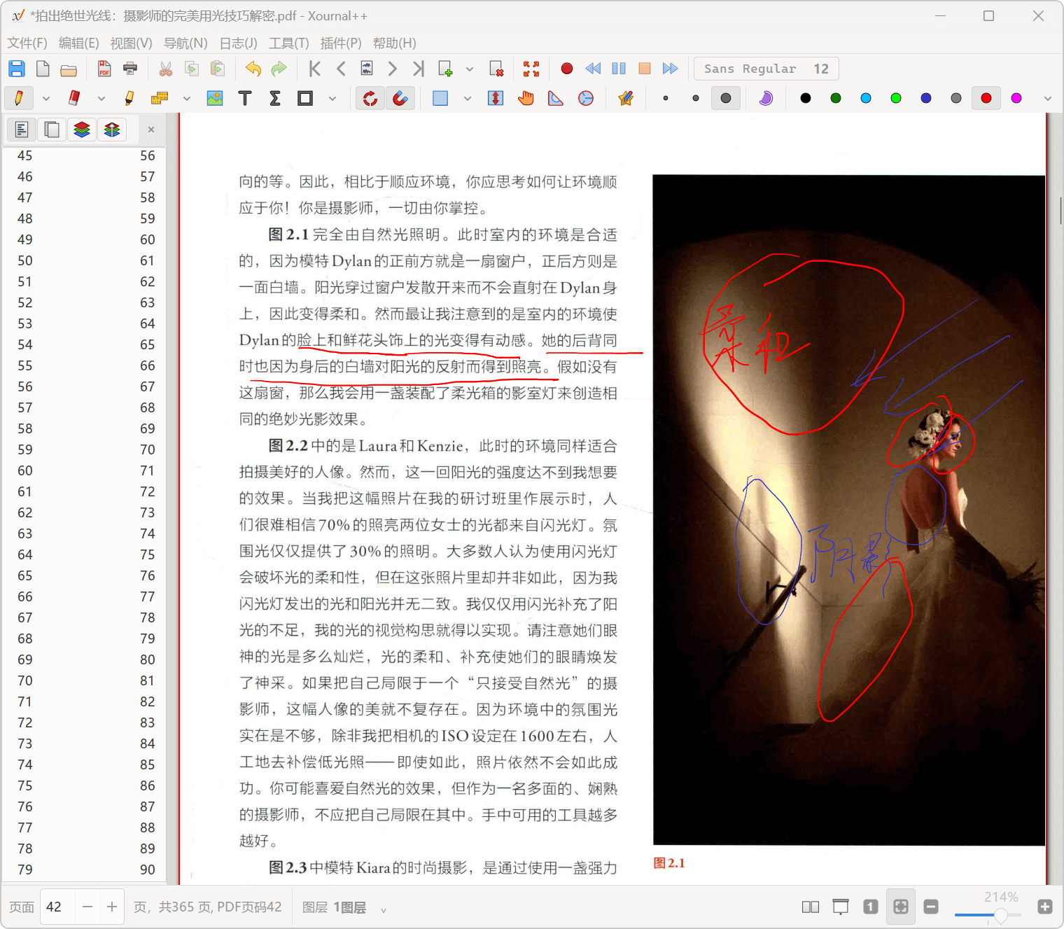 Xournal++|PDF批注与手写笔记工具 便携版 v1.2.8_工具集