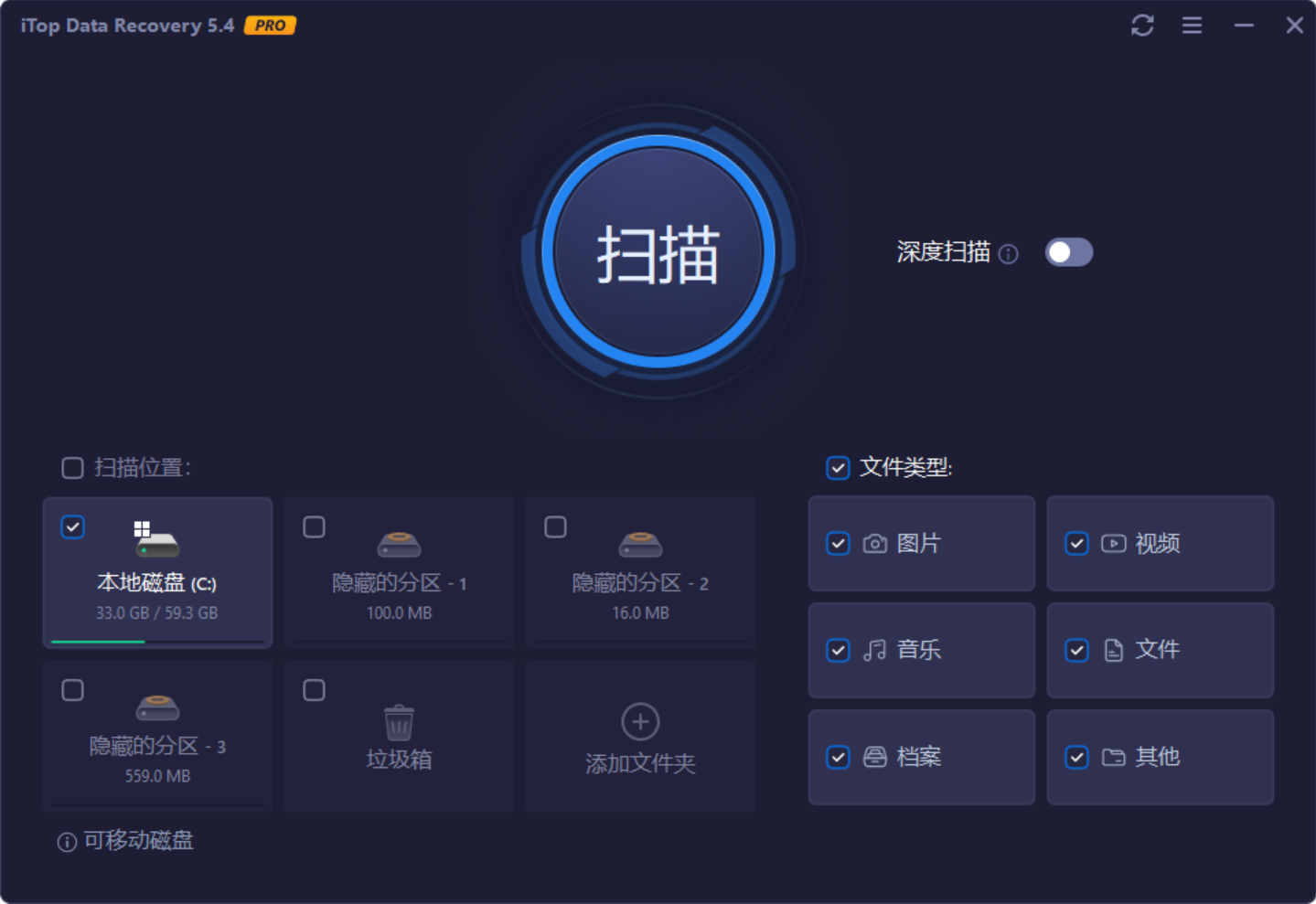 iTop Data Recovery Pro|电脑数据恢复 特别版 v5.4.0.840_工具集
